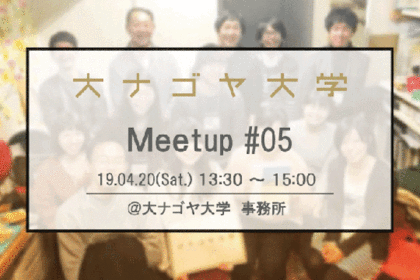 meet up